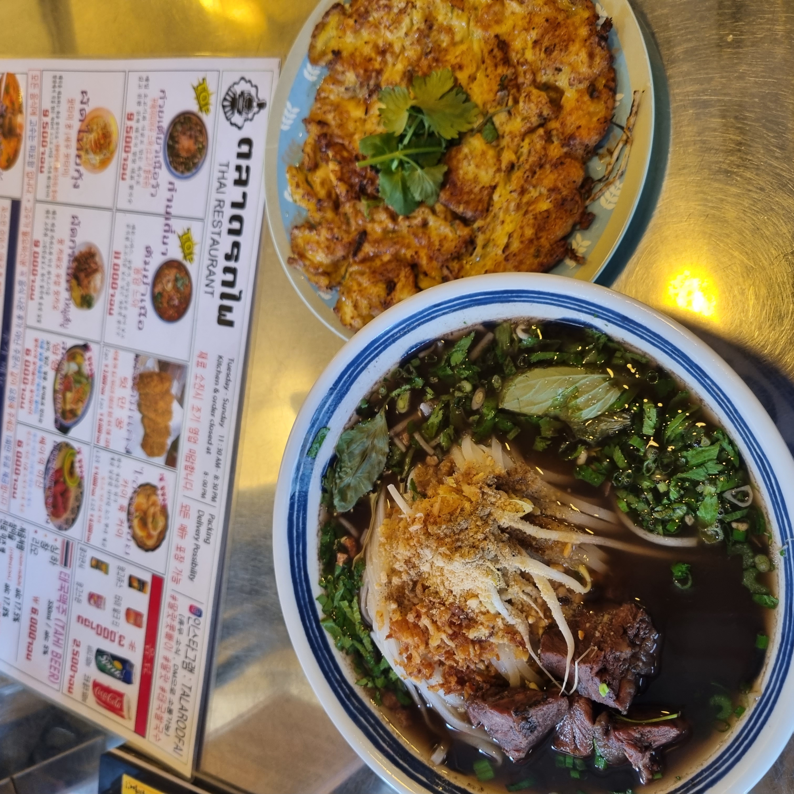 딸랏롯빠이