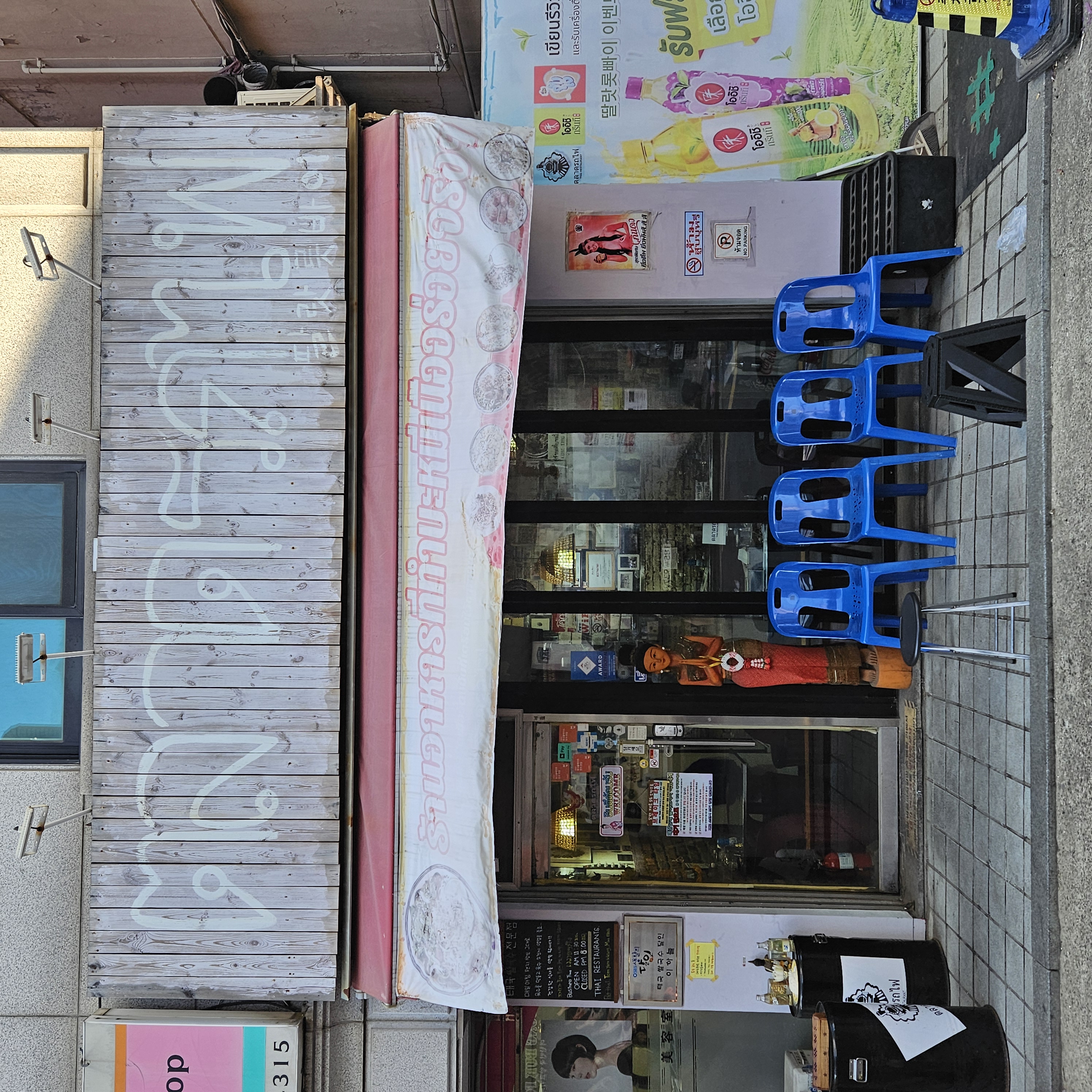 딸랏롯빠이